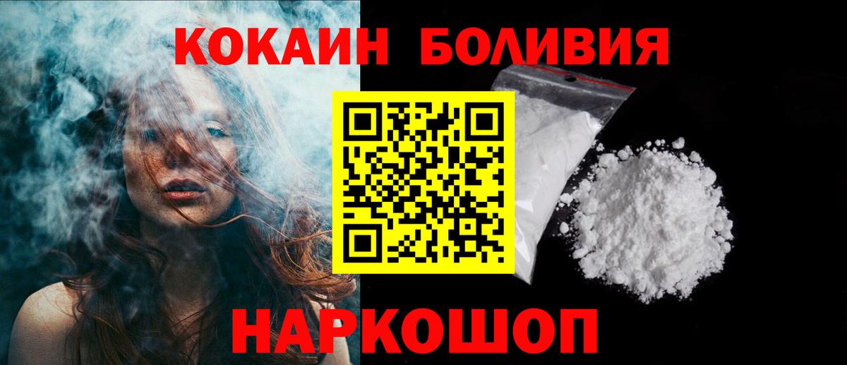 COCAIN 99%  Вход с VPN  Канаш  Кокаин Columbia 