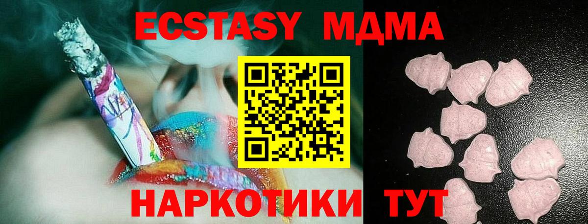 Экстази 99% Канаш