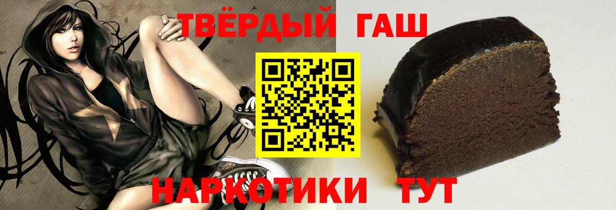 ГАШИШ гашик Канаш