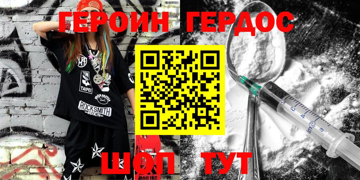 Канаш  Героин афганец  Вход с VPN 