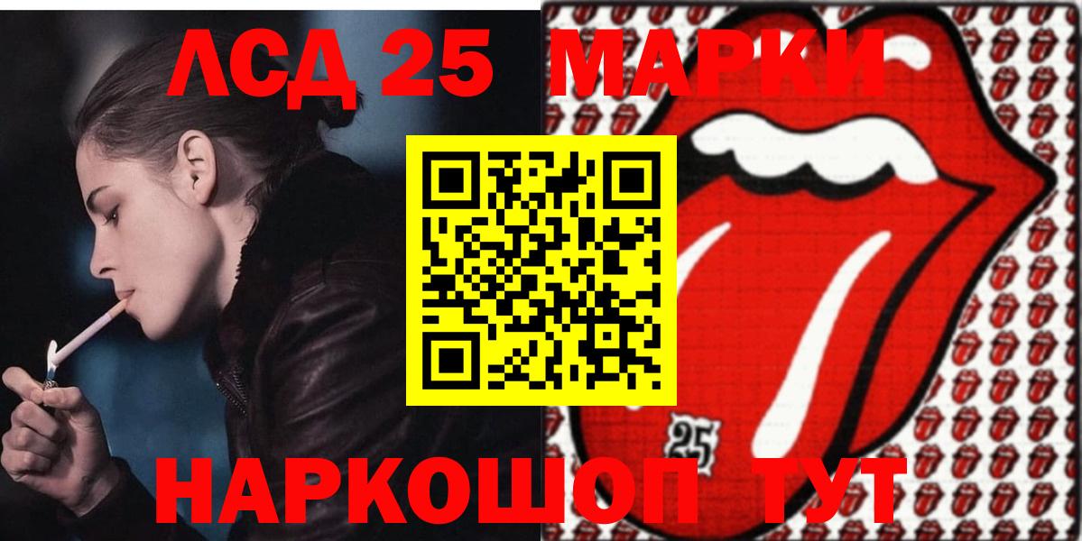 LSD-25 экстази ecstasy  Вход с VPN  Канаш 