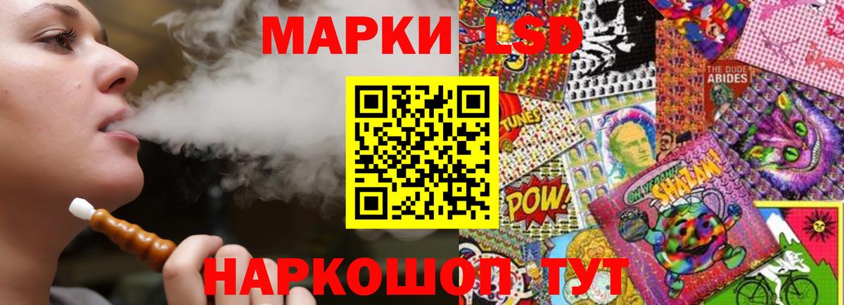 LSD-25 экстази ecstasy Канаш