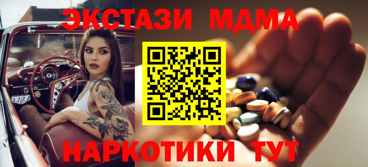 Канаш  MDMA VHQ  MDMA  МДМА Molly  Вход с VPN 