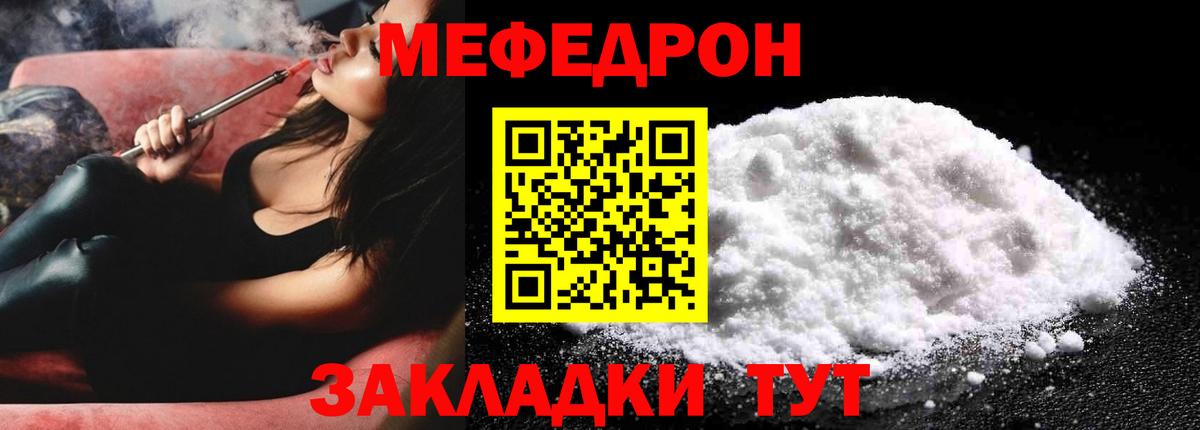 МЕФ  Канаш