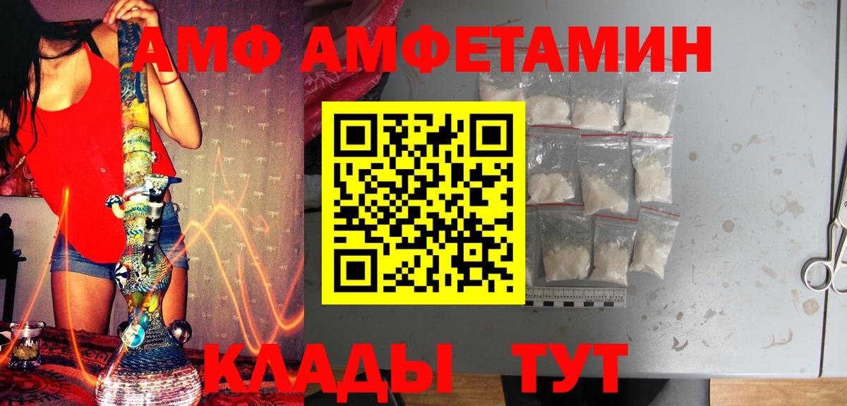 Канаш  МЕТАМФЕТАМИН Декстрометамфетамин 99.9%  Вход с VPN 