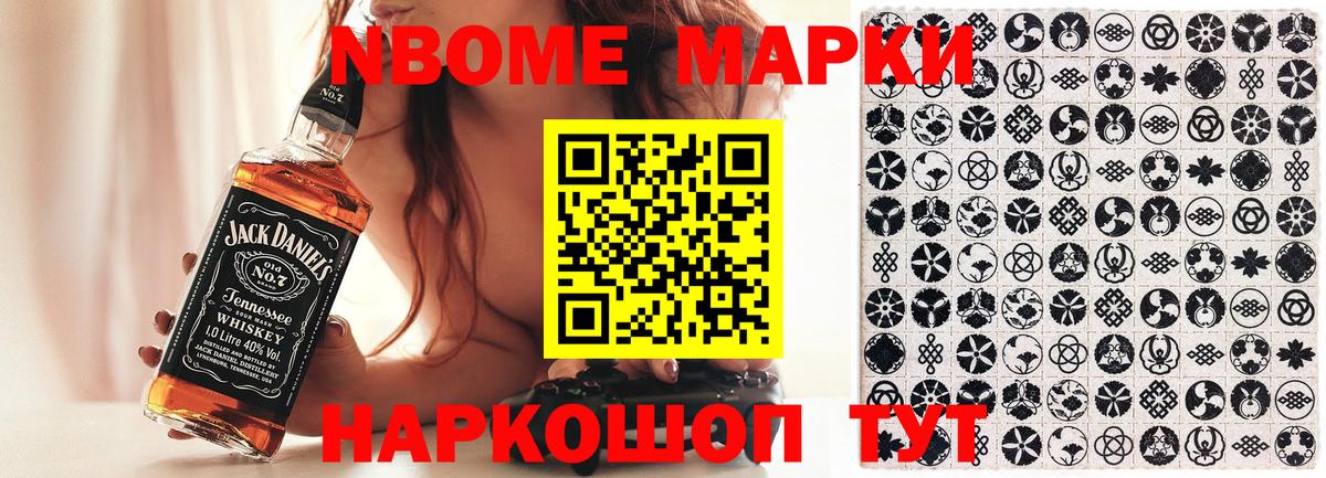 Марки NBOMe 1500мкг  Вход с VPN  Канаш  Марки NBOMe 1500мкг 