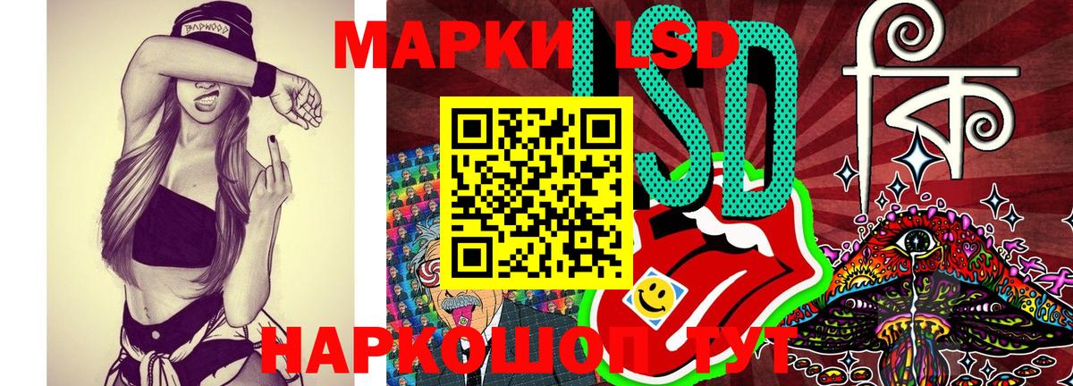 Марки NBOMe 1500мкг Канаш