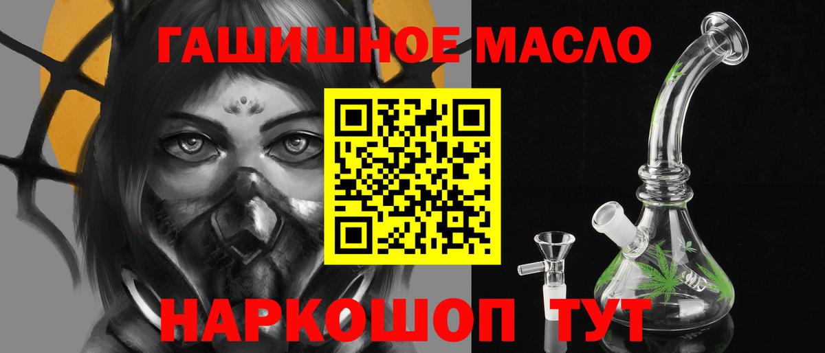 Канаш  ТГК THC oil  Вход с VPN 