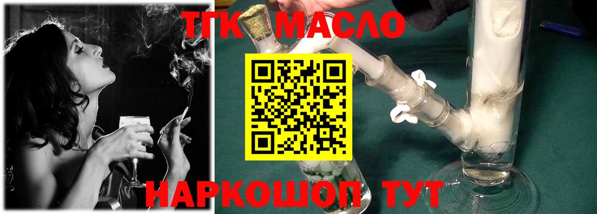 ТГК Wax Канаш