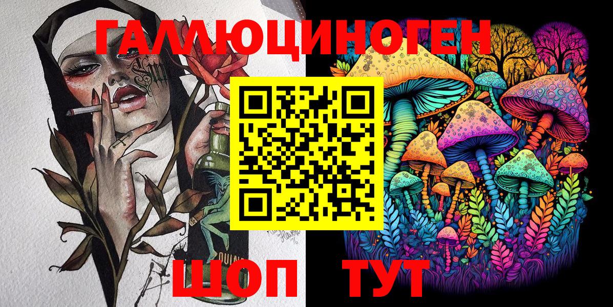 Псилоцибиновые грибы Magic Shrooms Канаш