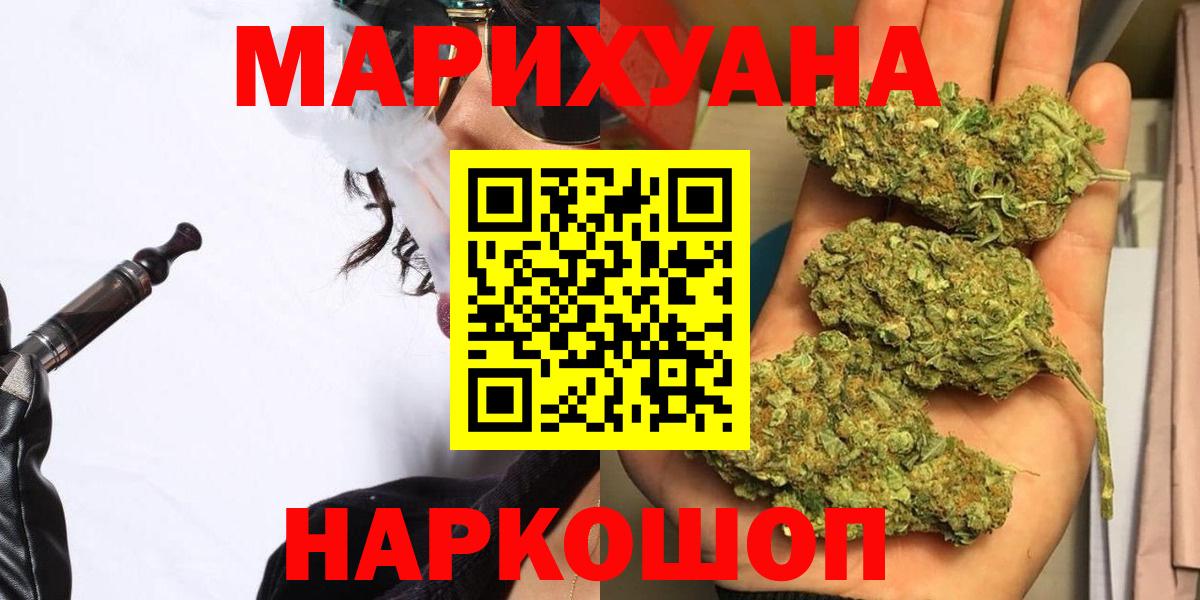 Канабис сатива  Шишки марихуана семена  Канаш  Бошки марихуана план  Канабис планчик  Вход с VPN 