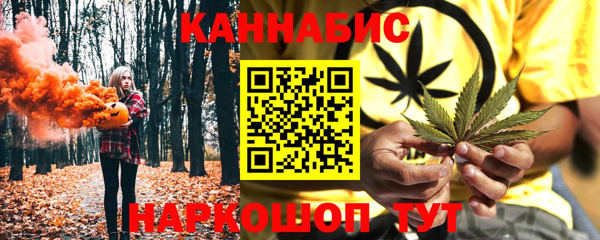Каннабис Ganja Канаш